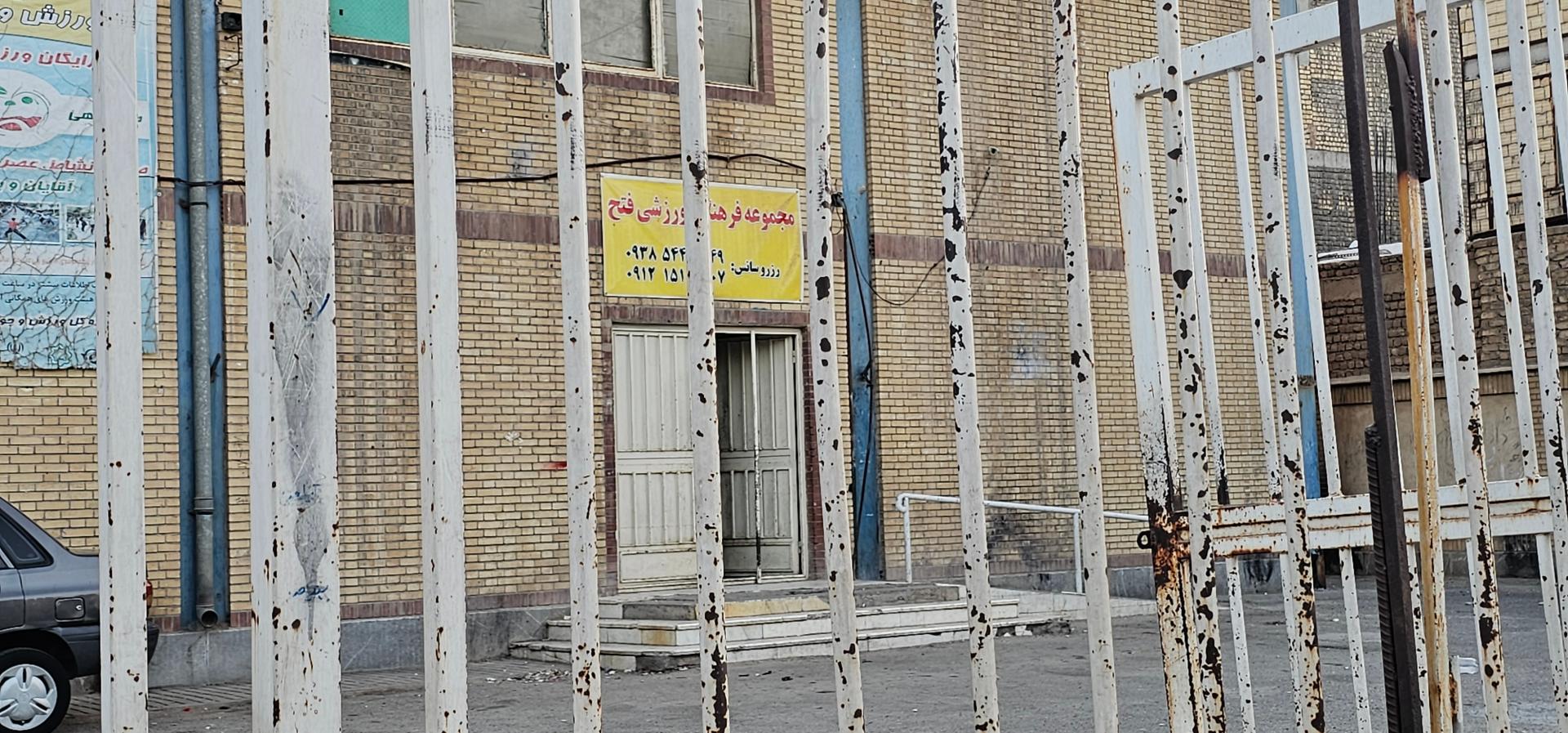 عکس سالن ورزشی فتح