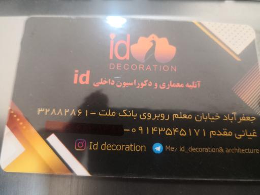 عکس دکوراسیون id