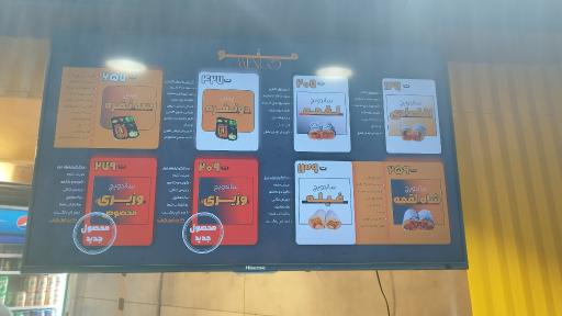 عکس فینگیل کباب