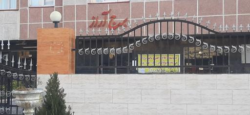 عکس برج مسکونی اراز