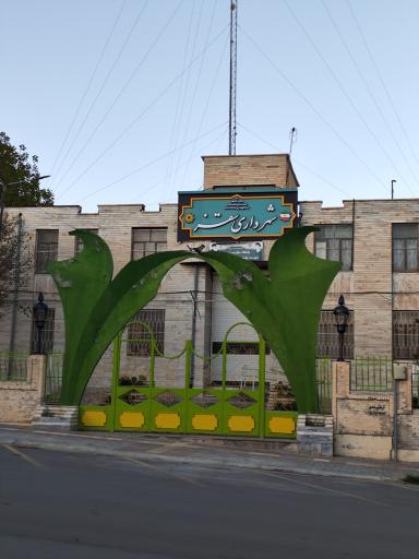 عکس شهرداری سقز