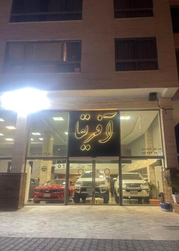 عکس اتو آفریقا