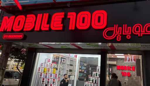 عکس موبایل 100
