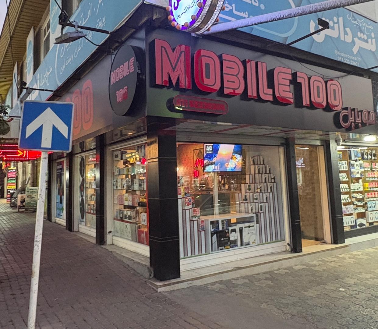 عکس موبایل 100