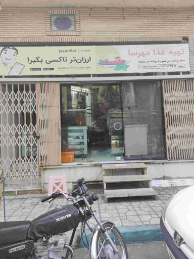 عکس تهیه غذا مهرسا