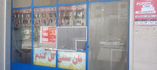 عکس نان سنتی گل گندم