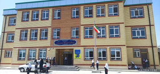 عکس مدرسه دخترانه