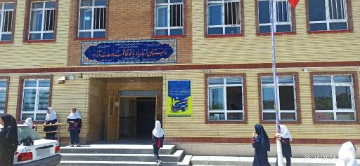 عکس مدرسه دخترانه