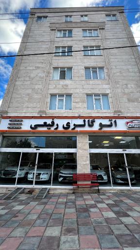 عکس اتوگالری رفیعی