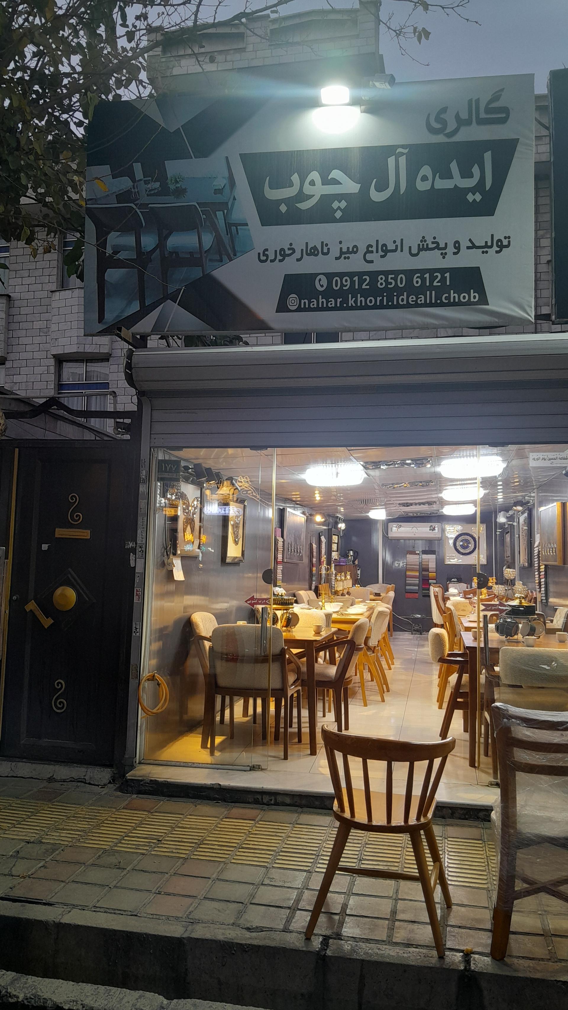 عکس ایده آل چوب تولید وپخش میز ناهارخوری 