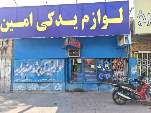 عکس استریو شاهرخ