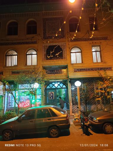 عکس مسجد کمیل