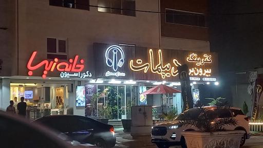 عکس دکوراسیون خانه زیبا