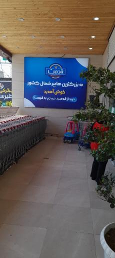 عکس هایپر قدمت