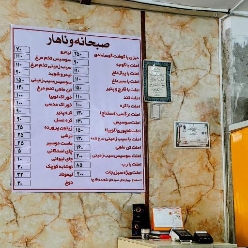 عکس دیزی و املت سرای کریمخان