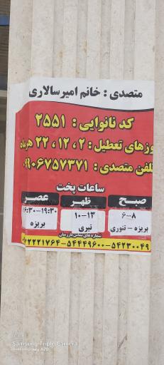 عکس نان سنتی گل گندم