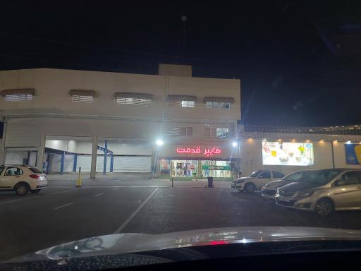 عکس هایپر قدمت