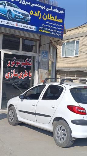 عکس خدمات برق و انژکتور سلطان زاده