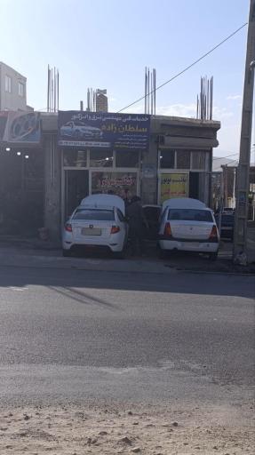 عکس خدمات برق و انژکتور سلطان زاده