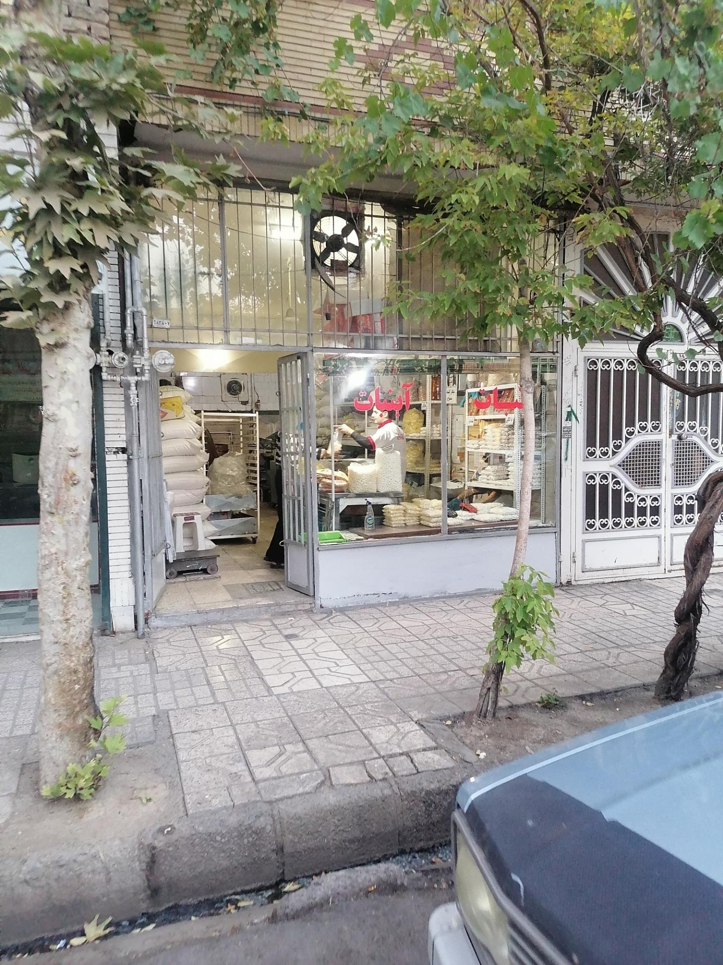 عکس نبات آبنبات