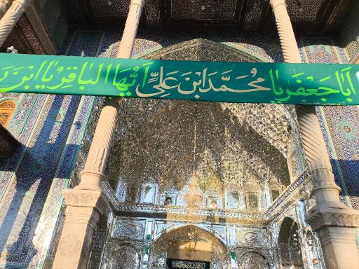 عکس حرم مطهر حضرت فاطمه معصومه