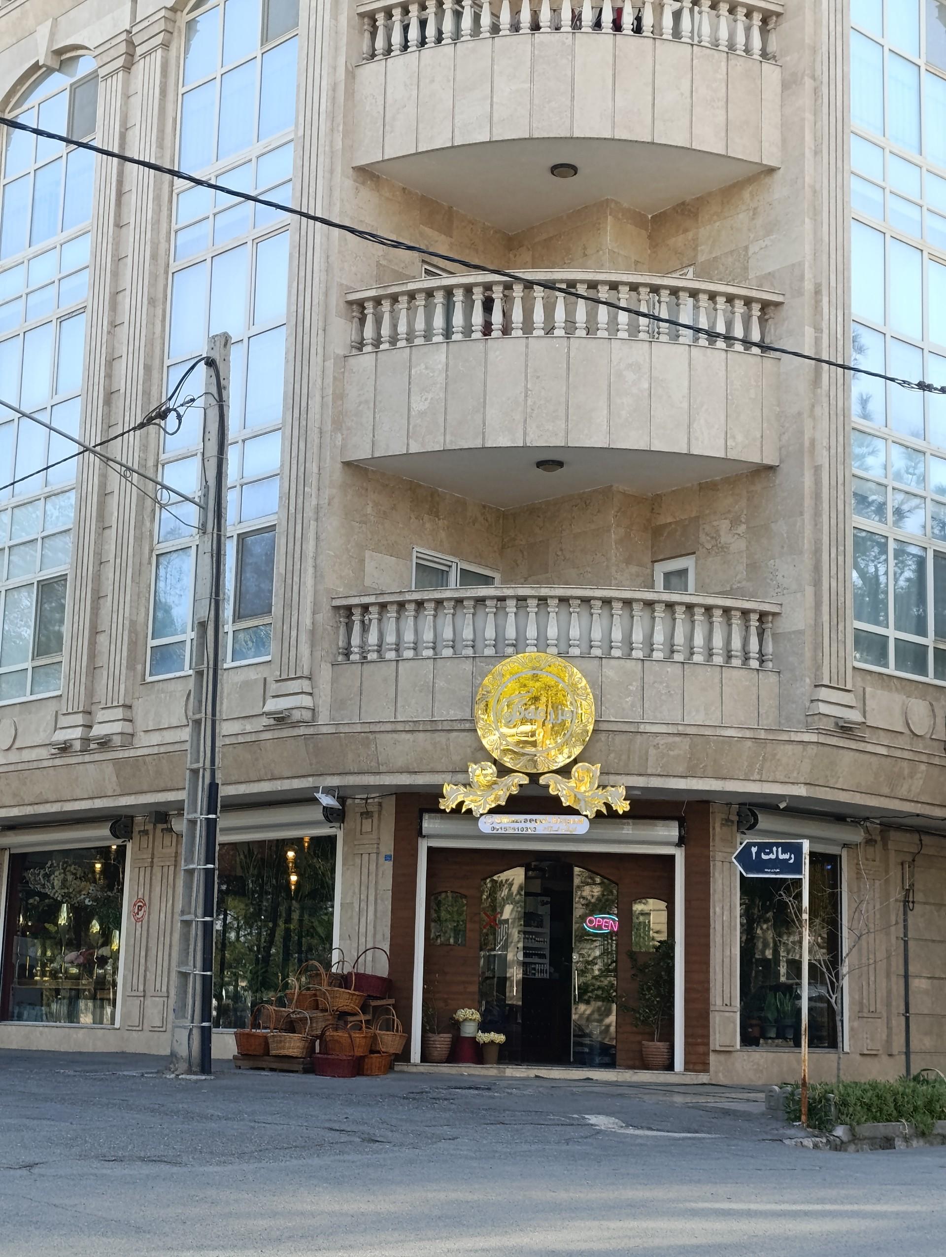 عکس گل فروشی یاس