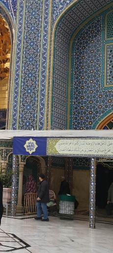 عکس حرم مطهر حضرت فاطمه معصومه