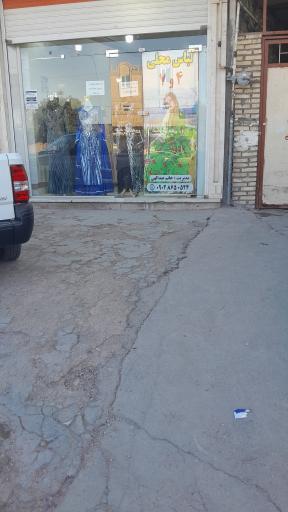 عکس لباسی محلی 4 و 7