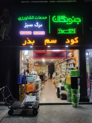 عکس خدمات کشاورزی برگ سبز