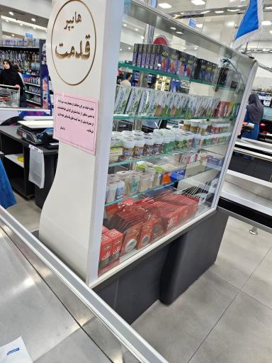 عکس هایپر قدمت