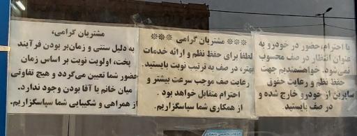 عکس نان سنتی گل گندم