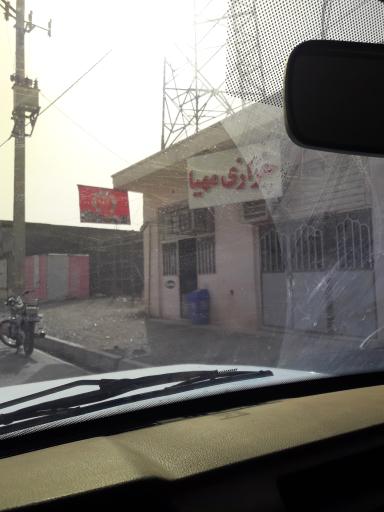 عکس خرازی مهیا