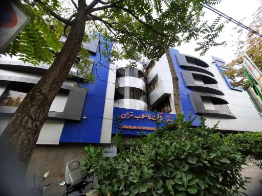 عکس شرکت فاضلاب تهران