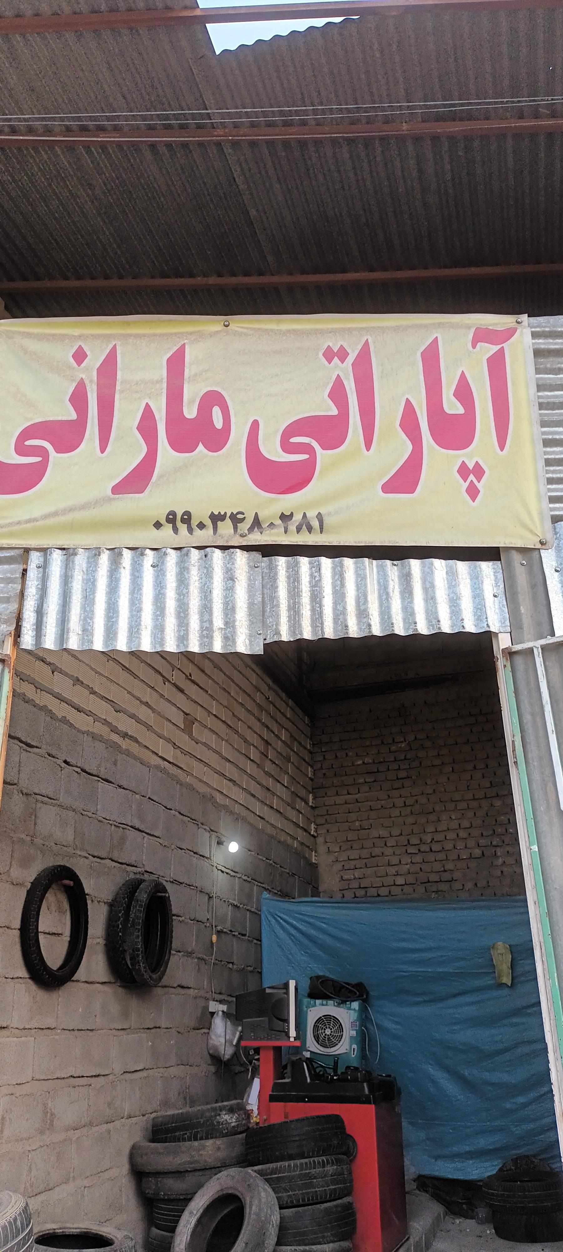 عکس آپاراتی مارانی(علی )