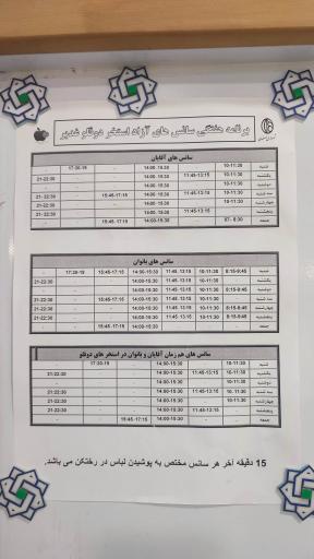 عکس استخر باغ غدیر