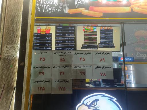 عکس برگر ایگل