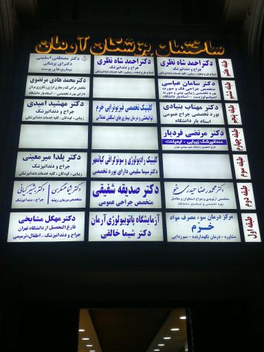 دکتر مهگل مشايخی