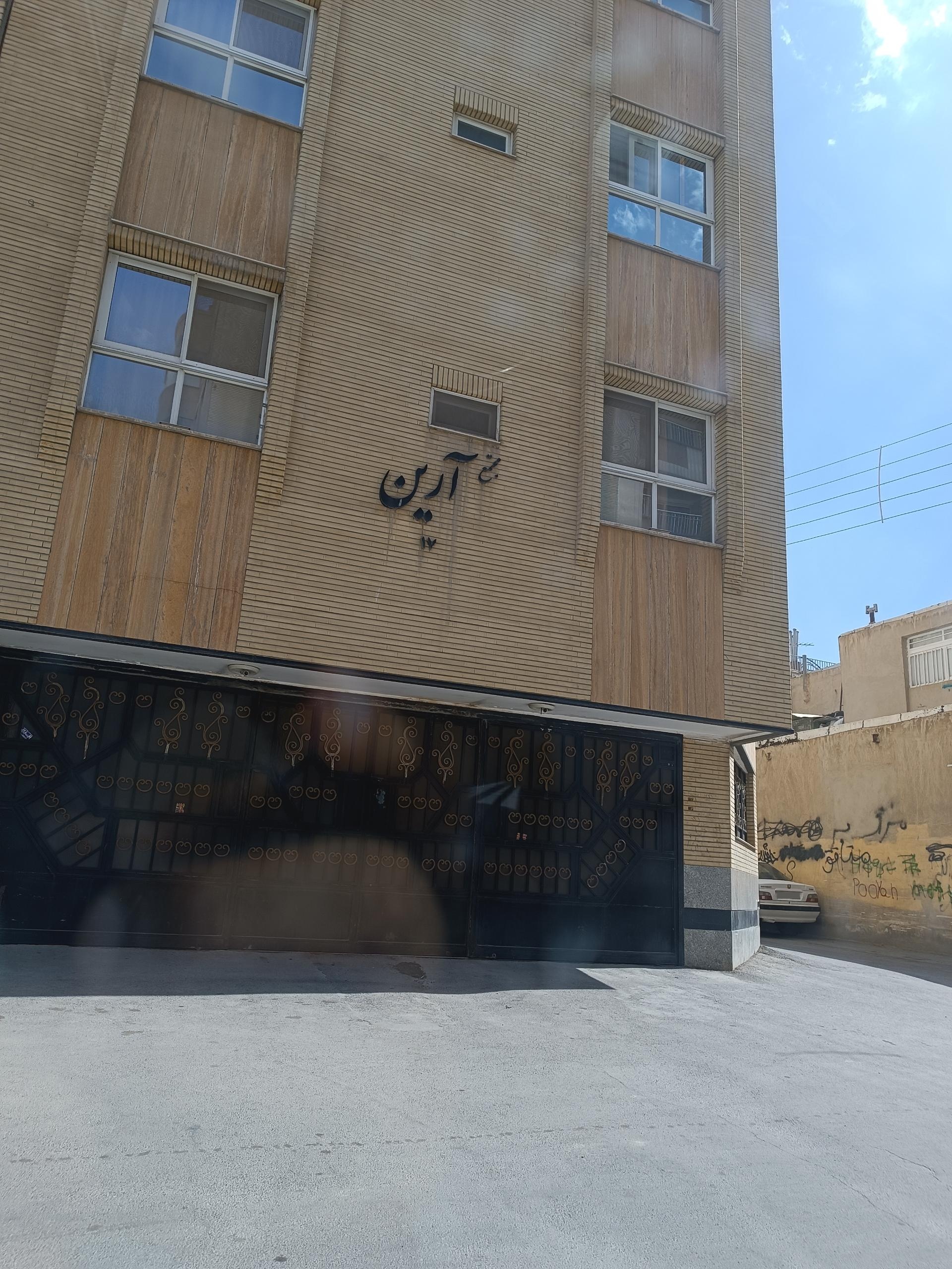 عکس مجتمع آرین