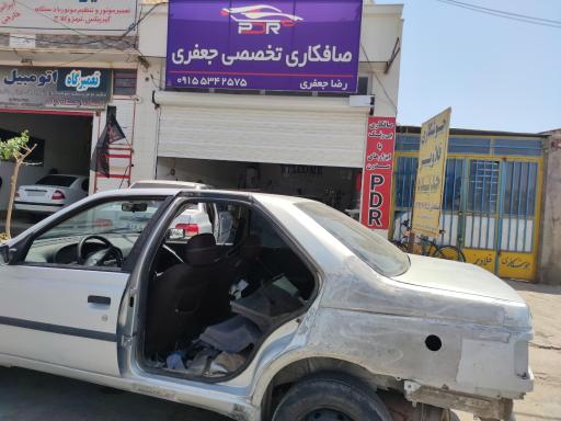 عکس صافکاری PDR جعفری
