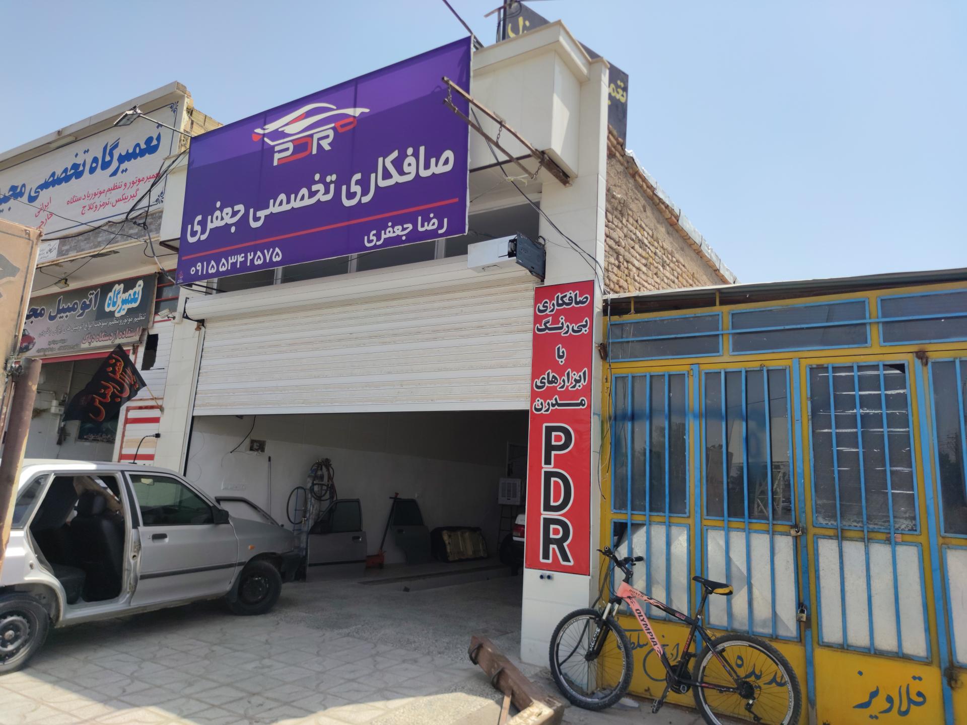 عکس صافکاری PDR جعفری