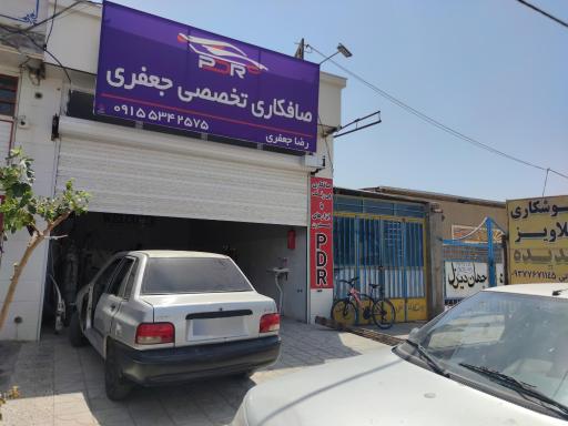 عکس صافکاری PDR جعفری
