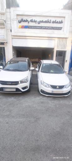 خدمات بدنه رحمانی