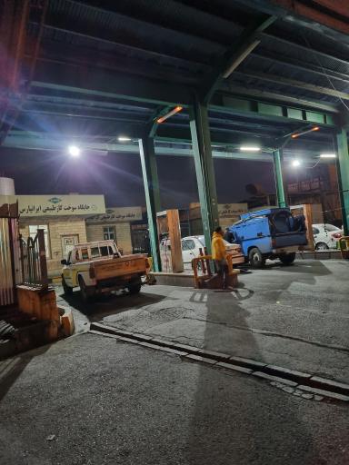 عکس جایگاه گاز CNG ایرانپارس