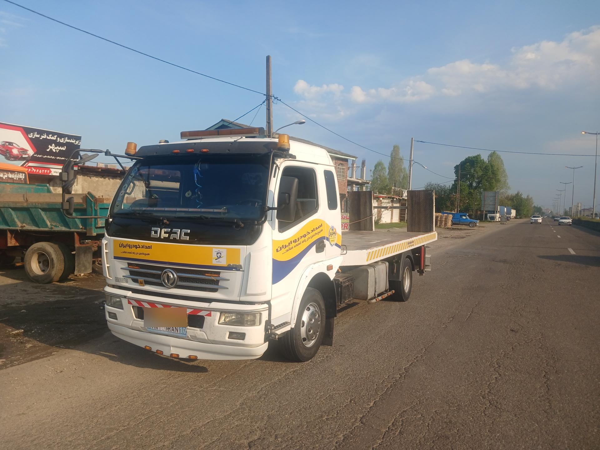 عکس امدادخودرو ایران دفتر منطقه ای رشت