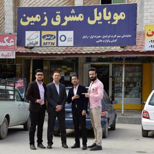 خدمات موبایل مشرق زمین هلالات