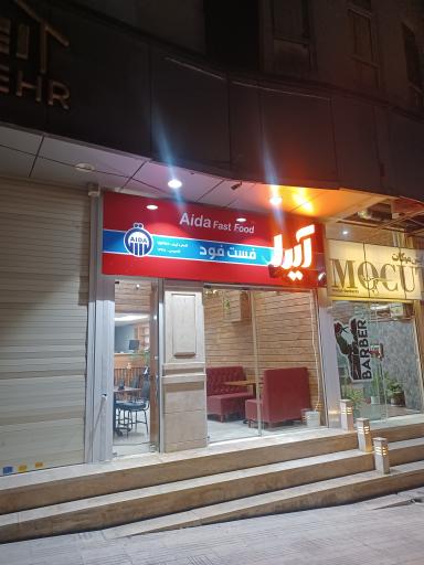 عکس فست فود آیدا شعبه رودهن
