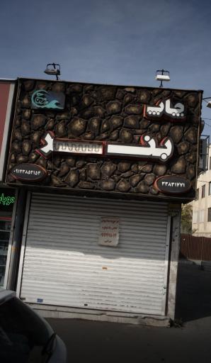 عکس چاپ بنر