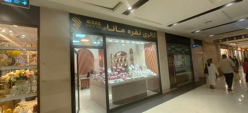 عکس گالری نقره مانا