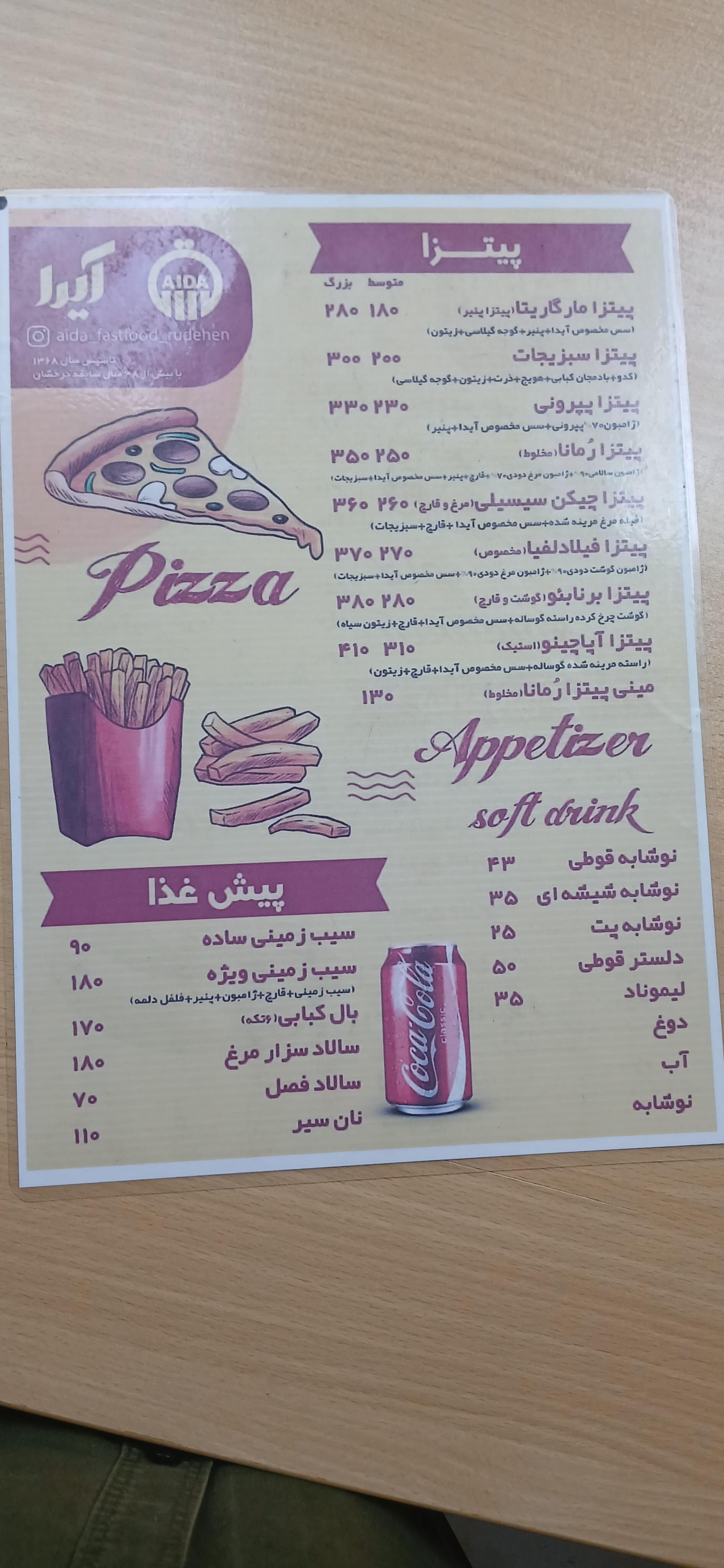 عکس فست فود آیدا شعبه رودهن