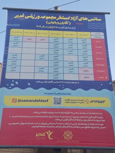 عکس استخر باغ غدیر